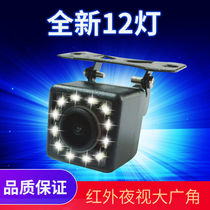 Car reversing camera car rear view to car HD night vision Universal wide-angle 12v24v truck reversing image