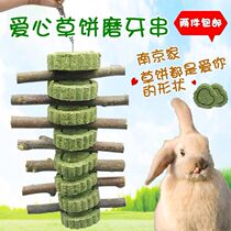 Grass cake apple branch grinding tooth string rabbit Chinchilla guinea pig Timothy grass cake apple branch grinding tooth stick snack