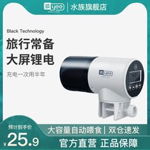 Automatic feeder fish tank koi goldfish aquarium small feeder intelligent timing turtle automatic fish feeder
