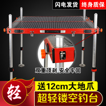 New multi-function hollow fishing platform thickened ultra-light lifting aluminum alloy folding deep water fishing platform large platform