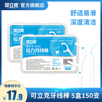 Creek dental floss family ultra-fine round thread box portable portable tooth floss stick floss stick 5 boxes 150