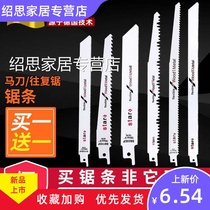 Woodworking saw blade reciprocating saw electric horse blade metal plastic wood cutting universal electric saw blade fine teeth coarse teeth