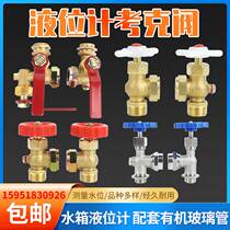 Boiler all copper cock liquid meter valve three - way piston valve water level meter switch pressure gauge glass tube 4 - 6 points