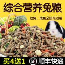 Rabbit Grain Young Rabbit Grain Meme Nourishment Becomes Rabbit Rabbit Grain Pet Rabbit Feed Comprehensive Rabbit Grain Into Rabbit Cutu Special Grain