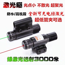 Mini long-range infrared sight red laser up and down left and right adjustable laser light sight