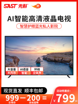 Schenke 40-inch LCD TV 43 50 55 60 65-inch HD Smart WiFi Power Network