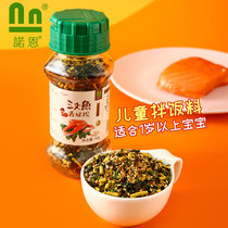 Non Baby Salmon Sesame Sesame Fragrant Pine Rice Ingredients Natural Ingredients Children Season 50g Send Baby Recipe