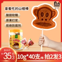 Norn Hawthorn lollipop is suitable for snacks for one-year-old two-year-old three-year-old baby