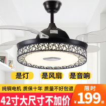 Invisible restaurant ceiling fan lamp Nordic fan lamp living room bedroom Bluetooth music audio with fan chandelier integrated