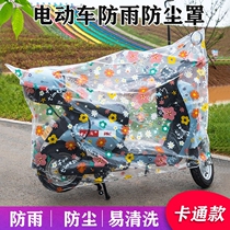 Car Clothes Electric Car Anti-Rain Hood Motorcycle Hood Sunscreen Electric Bottle Car Hood Anti-Dust Shading Bike Gaib