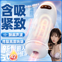 Fully automatic aircraft cup men with a masturbation new electric clip suction heating cup Adult love interest Supplies Roll Tube God
