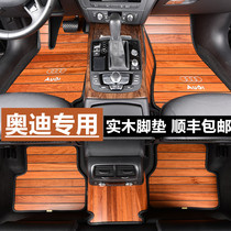 Audi A6L A4L Q7 Q5L Q3 A5 A8L A7 Q8 flooring mat special car solid wood floor mats
