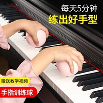 Piano Practiced Hand Type Diviner Hand Snobler Hand Snobler Type Wrist Finger Straightener Anti-Collapse Wrist Piano Training Ball