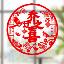 The relocation of the happy decoration blessing word door stickers window flower stickers glass wall stickers 2021 moving new home ceremony supplies