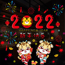 New Years Day Kindergarten Classroom Arrangement 2022 Year of the Tiger New Year Spring Festival Chinese New Year Decoration Glass Stickers Window Stickers