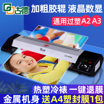 Goode A2 Plastic Sealing Machine 460ID Wide Plastic Sealing Machine A3 A4 Office Glue Sealing Machine Fully Automatic Laminating Machine Thermoplastic Cold Laminating Machine Commercial Sealing Machine Graphic Photo Photo Film Pressing Machine Large Plastic Sealing Machine