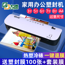 Good glue machine Small A4 photo plastic sealing machine Office plastic sealing machine Household thermoplastic sealing machine Commercial photo plastic film machine Sealing machine Film press machine Mini laminating machine Automatic paper Shuo sealing machine