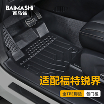 Suitable for Ford Sharp Foot Pad 15-2021 Sharp plus full surround dedicated 5-seat 7-seat tpe car modification