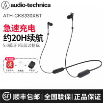 Iron Triangle ATH-CKS330XBT Wireless Bluetooth Headphone Neck Hanging Neck-in-ear Motion Running 2021 New extra-long renewal Low Delay Music earmmy applicable Huawei Apple Android