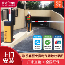 Parking lot gate license plate recognition system automatic toll box system straight bar fence Community Access Control landing Rod