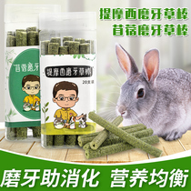 Great Uncle Little Darlings of Tooth Grass Stick Pet Rabbit Dragon Cat Dutch Pig Guinea Pig Timothy Clover Mill Tooth Stick