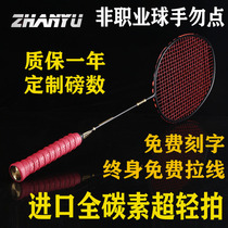 Battle feather badminton racket full carbon single shot durable adult beginner into offensive and defensive training shoot small black shot