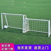 Parent-child boy 11-person durable outdoor 7-person 8*120 football frame installation door Net equipment football door wall Net frame