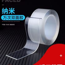 Nano adsorption Film Strong ten thousand times Nano no trace Magic tape ultra-thin transparent non-leaving high viscosity fixed