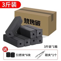 BBQ carbon household smoke-free environmentally friendly fruit charcoal machine charcoal indoor fire heating fuel raw wood steel carbon bamboo charcoal