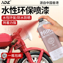 Water-based environmental protection automatic spray paint hand-crust paint cans metal rust furniture wood paint graffiti household black and white varnish