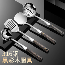 Germany 316 stainless steel spatula household frying spoon Kitchen spoon colander kitchenware full set of cooking shovel spoon set
