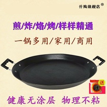 Iron cast iron pan coating-free size pan frying pan luo bing guo wok frying pan nonstick
