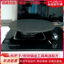 Pan pancake fruit iron plate squid cooked iron plate home stall commercial