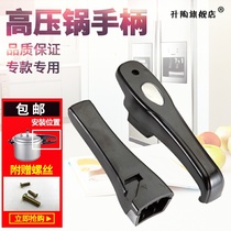 Pressure cooker handle Long handle Handle Pressure cooker handle accessories