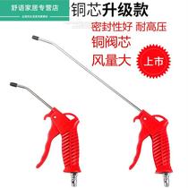 Gas grab suit dust blow gun dust collector high pressure steam blow gun blow sink gun blow sink grab blow tip grab blow gun