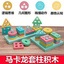 Montz four-column shape paired with early-school toy pillar Baby Yi Montessori game supplies full set of blocks