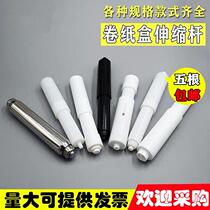 Toilet paper toilet box telescopic toilet fixed shaft core toilet paper stick plastic shaft bracket roll paper spring Rod shaft
