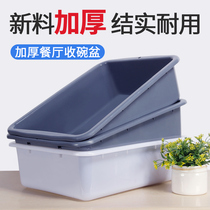 Storage box plastic storage box dining basin plastic box rectangular restaurant large tableware plastic basket frame