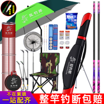 Fishing rod suit combined full set of hand rod ultra-light ultra-hard bench fishing rod fishing gear fish fishing equipment Carbon fishing rod
