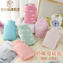Silicone hot water bag plush water warm belly warm hand treasure small warm water bag portable cute warm baby girl