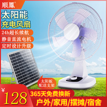 Solar charging fan Outdoor portable shaking head household 12 16 inch student rechargeable desk fan big wind