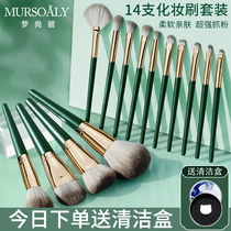 Cangzhou makeup brush set super soft concealer brush foundation brush blush brush eye shadow brush full set of brush student parity