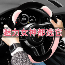 Steering wheel cover winter short plush female Korean cute cartoon winter warm non-slip four seasons GM handle cover