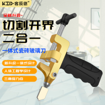  Glass knife tile knife dual-use integrated glass knife thick tile cutting boundary opener multi-function roller hand grip