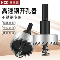 Guest quality stainless steel hole opener thick iron plate special drilling drill bit metal reaming stainless steel plate opener