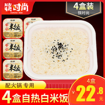 Self-heating white rice Large serving instant instant clay pot rice Food semi-finished products heating convenient military rations cook-free