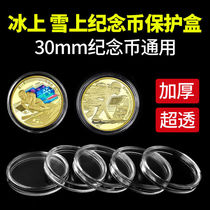 30 loaded) 30MM5 Yuan commemorative coins Protection Round box Coins Collection Sealed Shell Coin coin Box Anti-oxidation