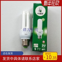 Small ghost energy-saving lamp 2U straight tube 9W screw bulb E27 white light 4U high power 105W factory light source