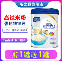 Valley Crown Nutrition Rice flour food supplement baby rice paste high iron zinc calcium 4-6-36 months baby food supplement 123