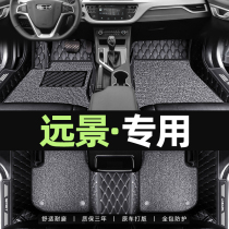 2020 Models Geely New Vision Car Footbed Exclusive 17 17 18 Vision Sedan Footbed Full Surround the main driver